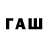 БУТИРАТ бутандиол Ara31073107 Qazwsx