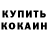 КЕТАМИН ketamine Ghost Legions