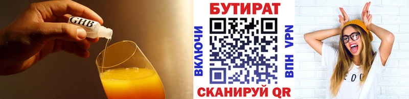 БУТИРАТ GHB Фурманов