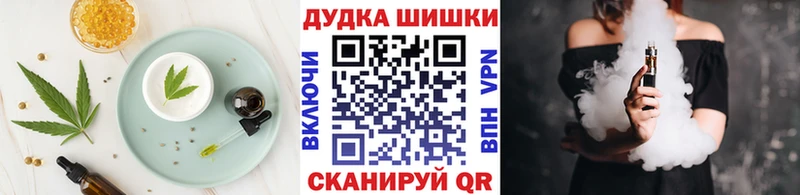 дарк нет как зайти  Фурманов  Cannafood марихуана  наркота 
