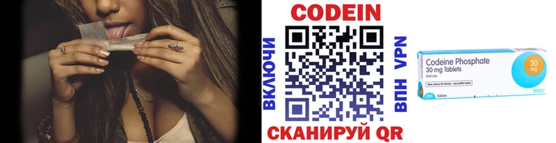 Codein Purple Drank  что такое наркотик  Фурманов 