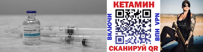 КЕТАМИН ketamine  Фурманов 