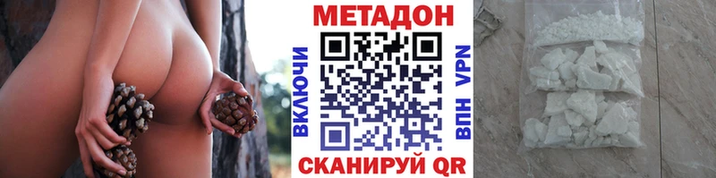 купить   Фурманов  Метадон methadone 