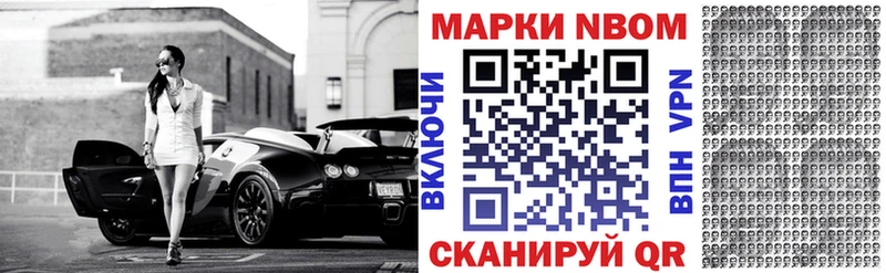 Наркотические марки 1,8мг  хочу   Фурманов 
